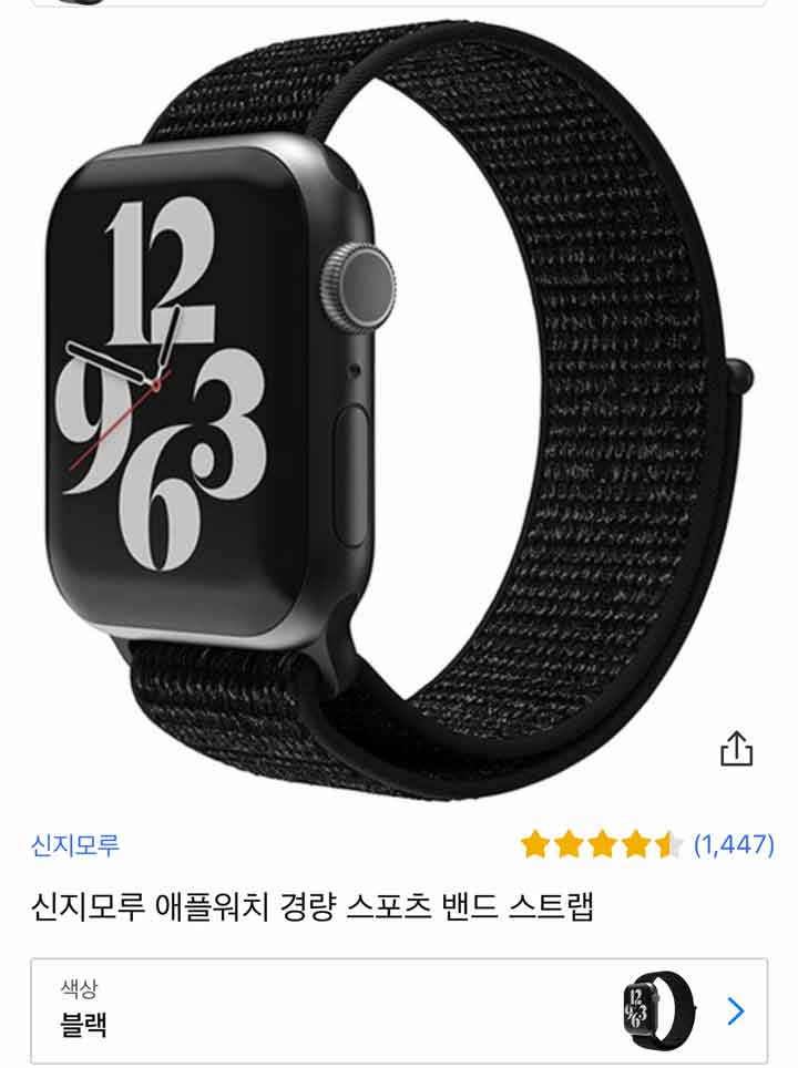 신지모루 경량 스포츠밴드 스트랩