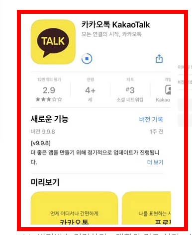 카톡 삭제된메시지보는방법 알아보기