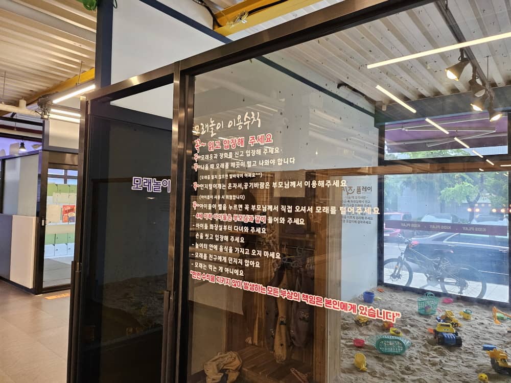 연수동 키즈플레이