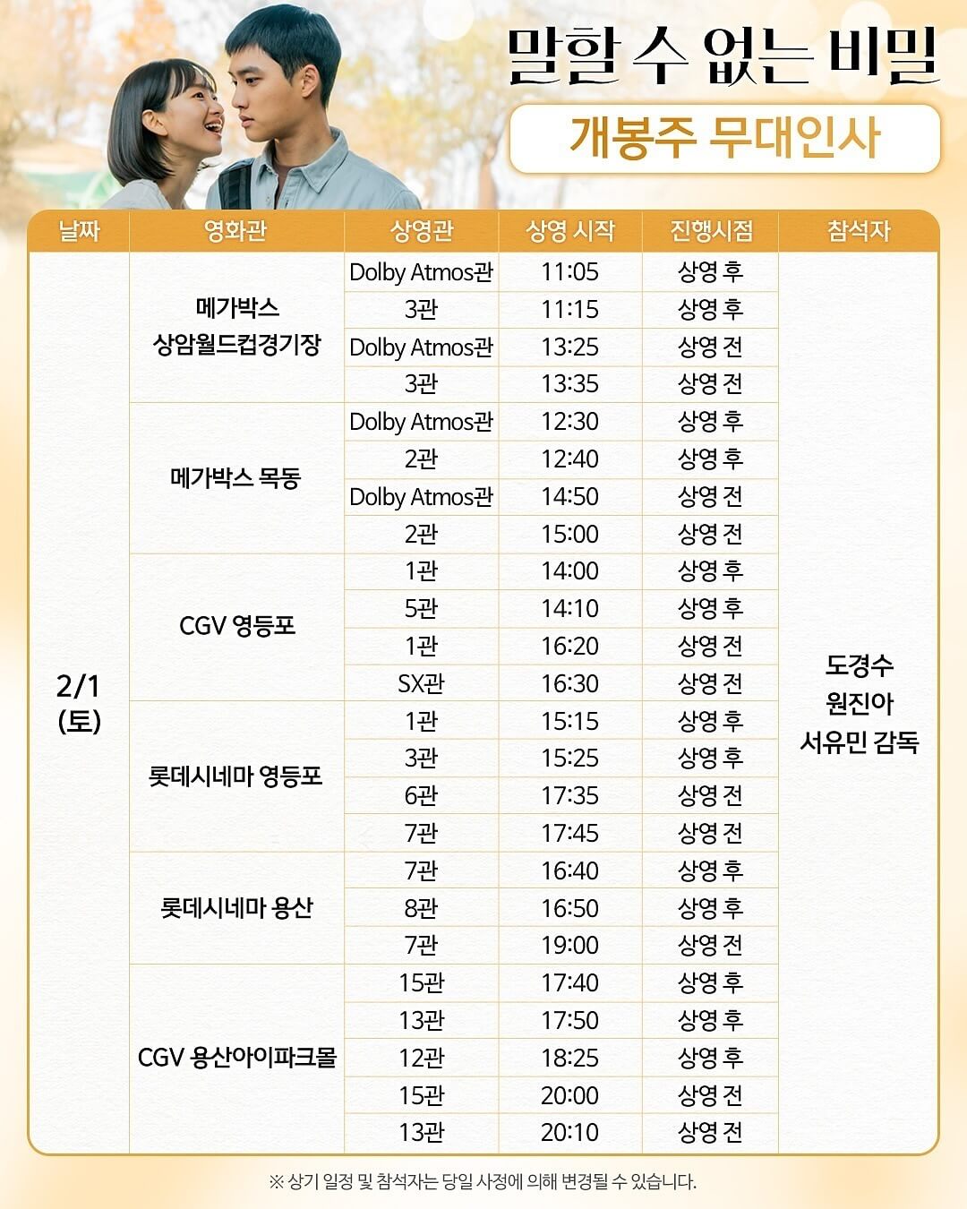 말할 수 없는 비밀