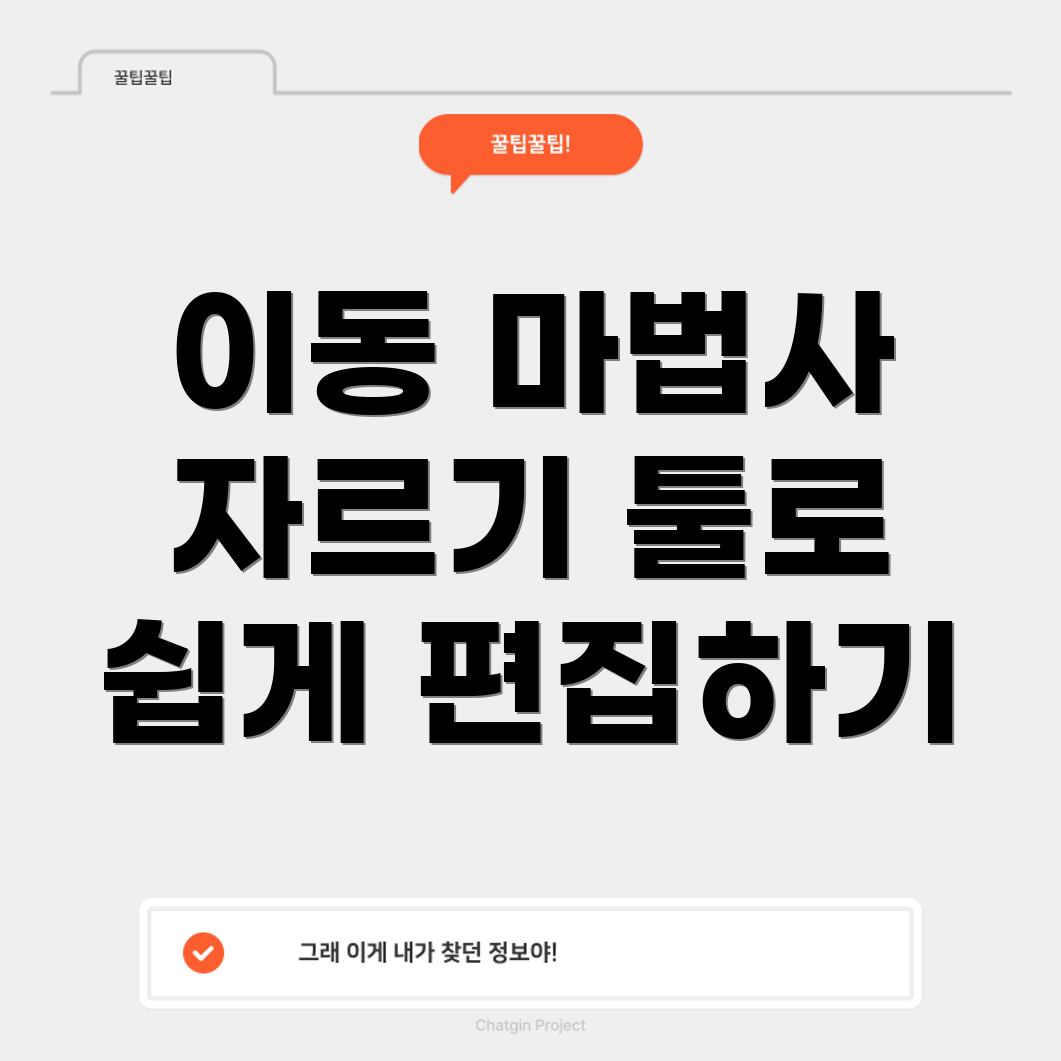 이동 마법사