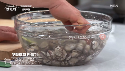 꼬막해감