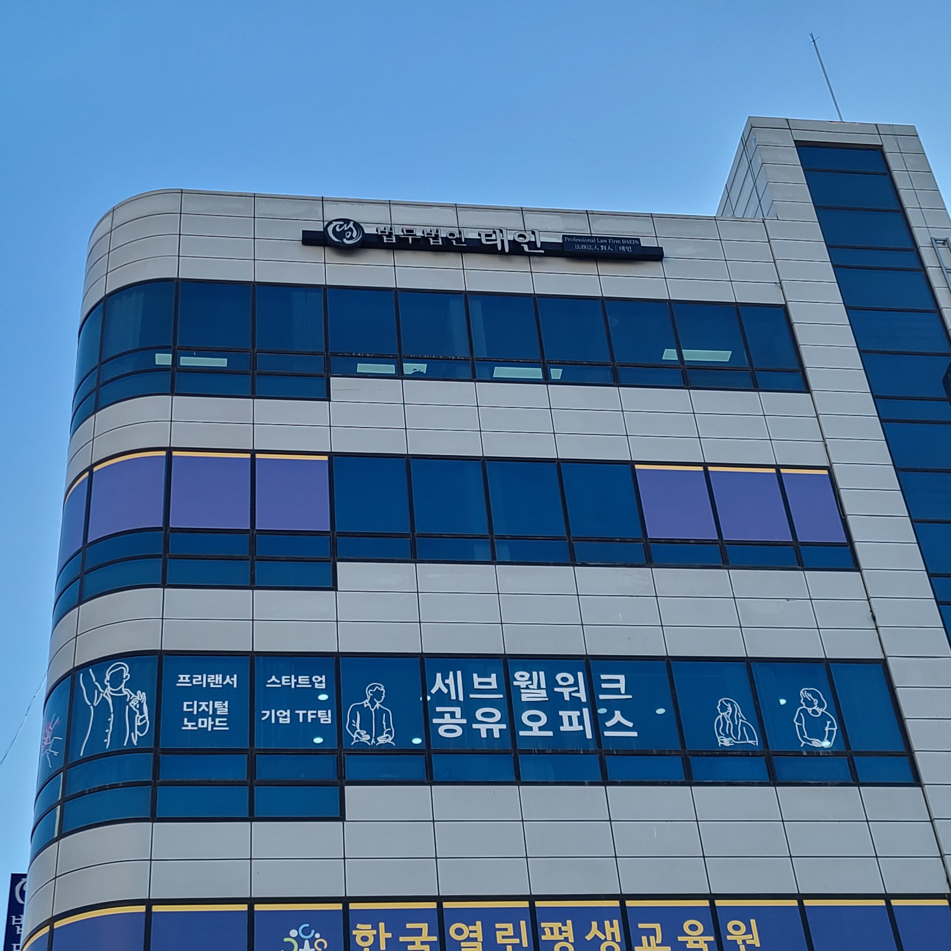 인천 부평역 1번 출구 앞&amp;#44; 인천이혼전문변호사 법무법인대인
