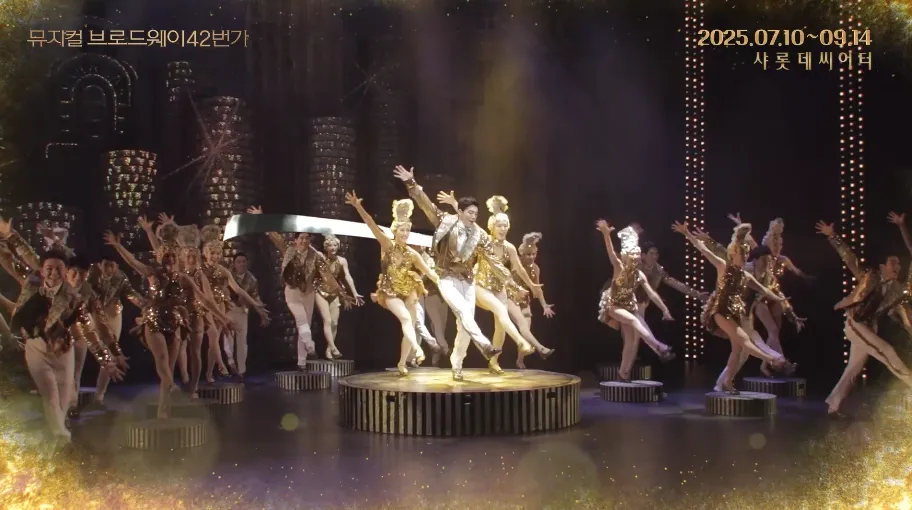 브로드웨이 42번가 부산