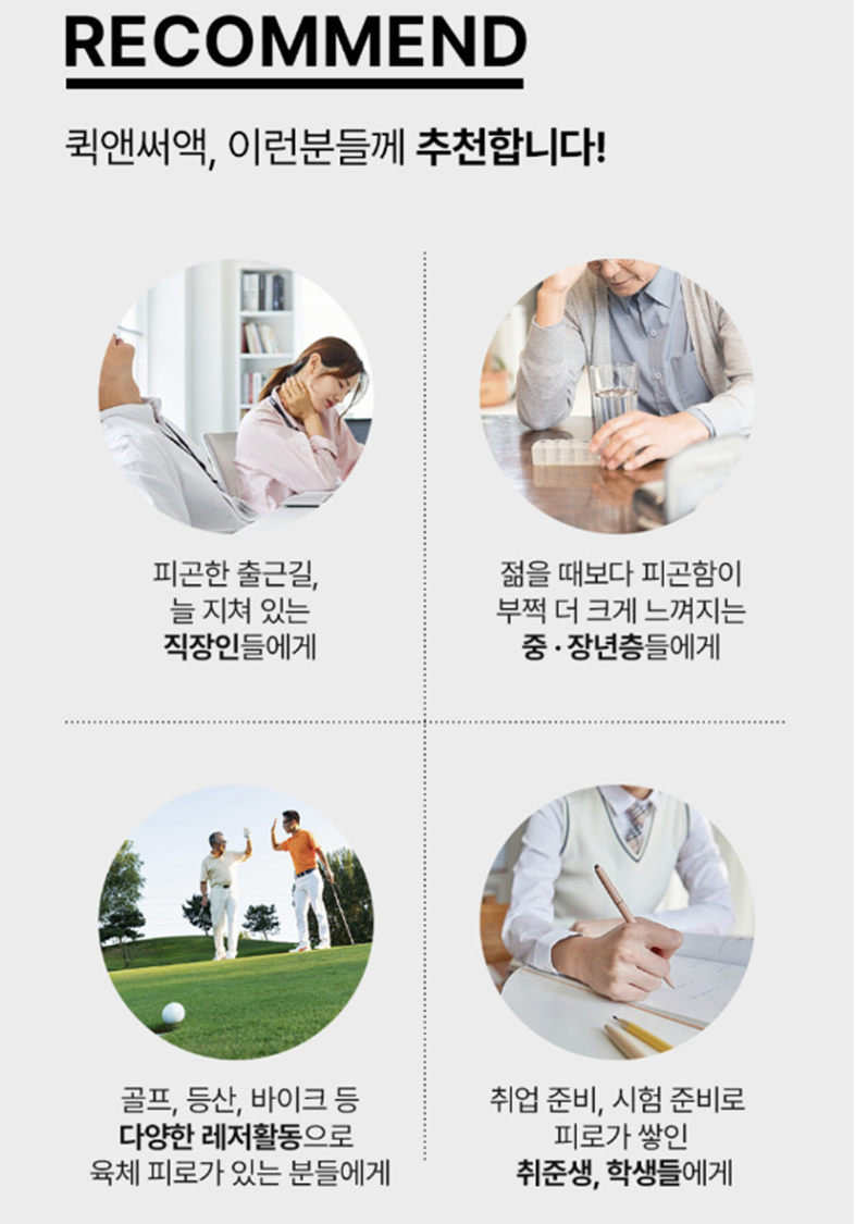 동화약품-퀵앤써-효능-효과-피로회복-벤포티아민