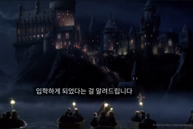 호그와트-입성-장면