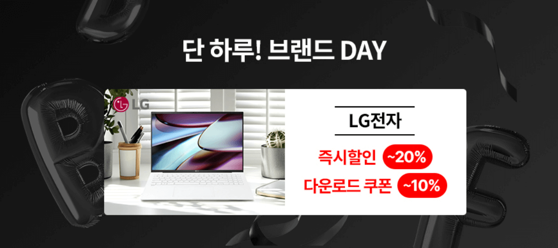 쿠팡 블랙프라이데이 75% 할인