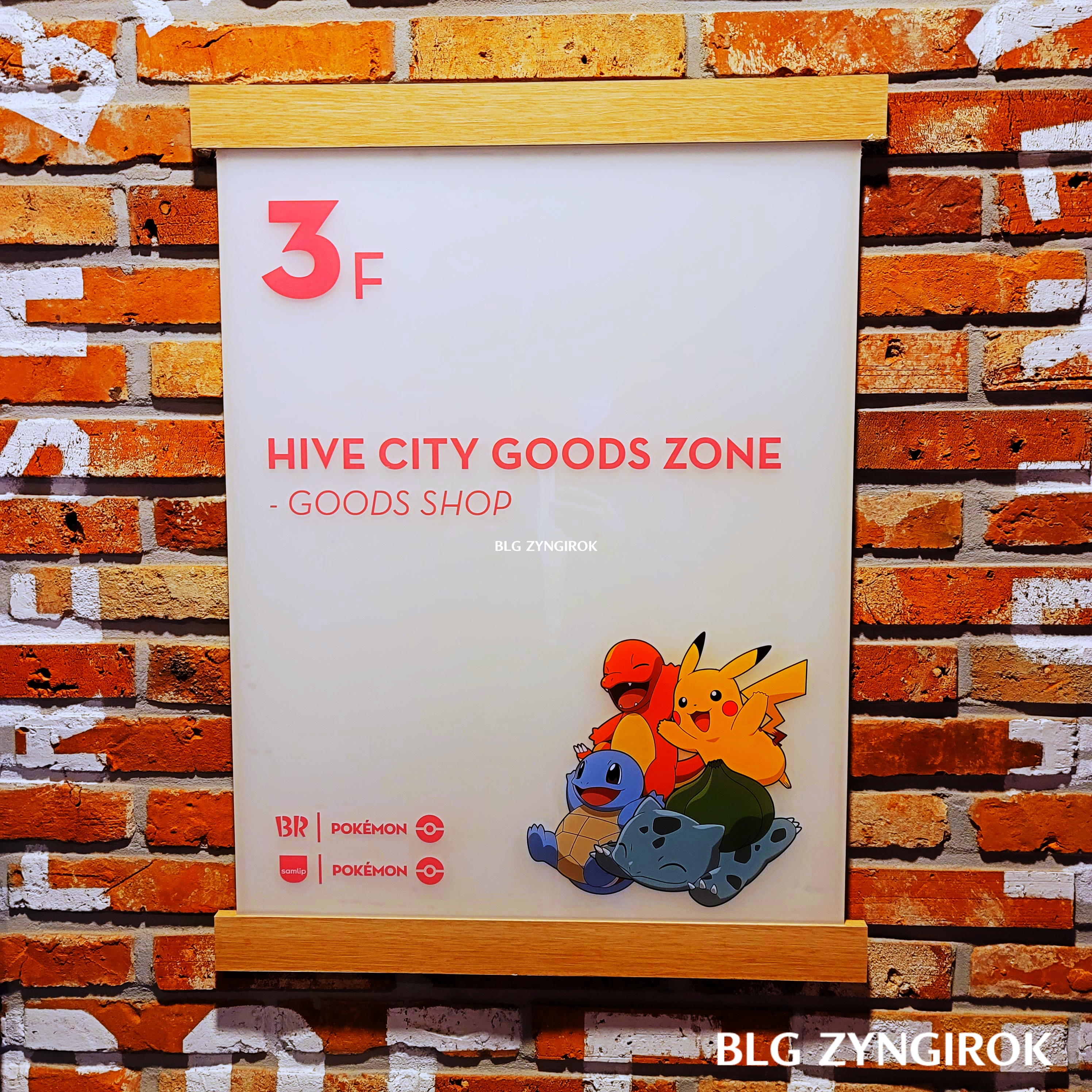 한남-베스킨라빈스-hive-3층-안내판이다.