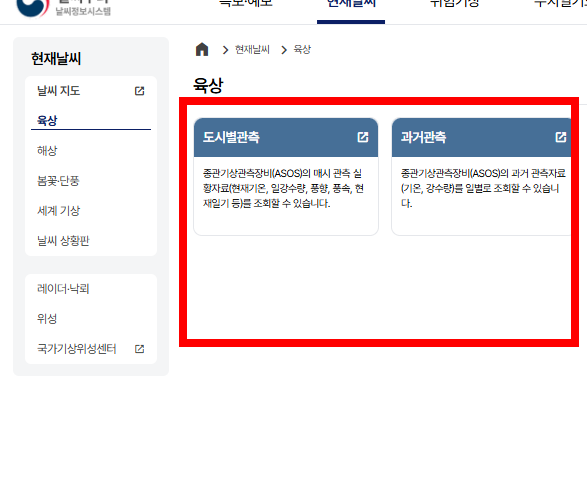 소박사 tv 바로가기 링크