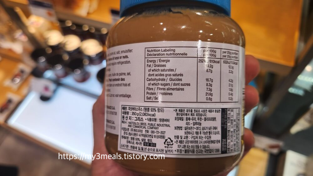 피넛버터 칼로리