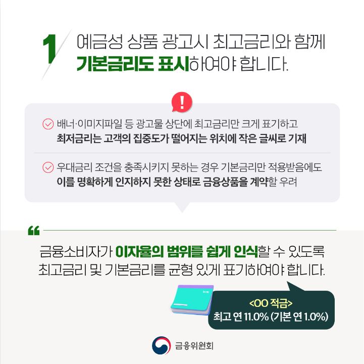 광고시 주의사항