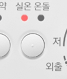 린나이 보일러 난방비 절약버튼