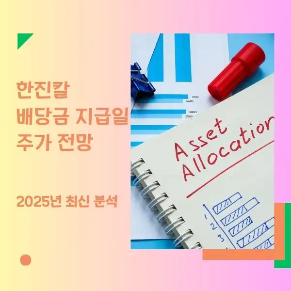 한진칼