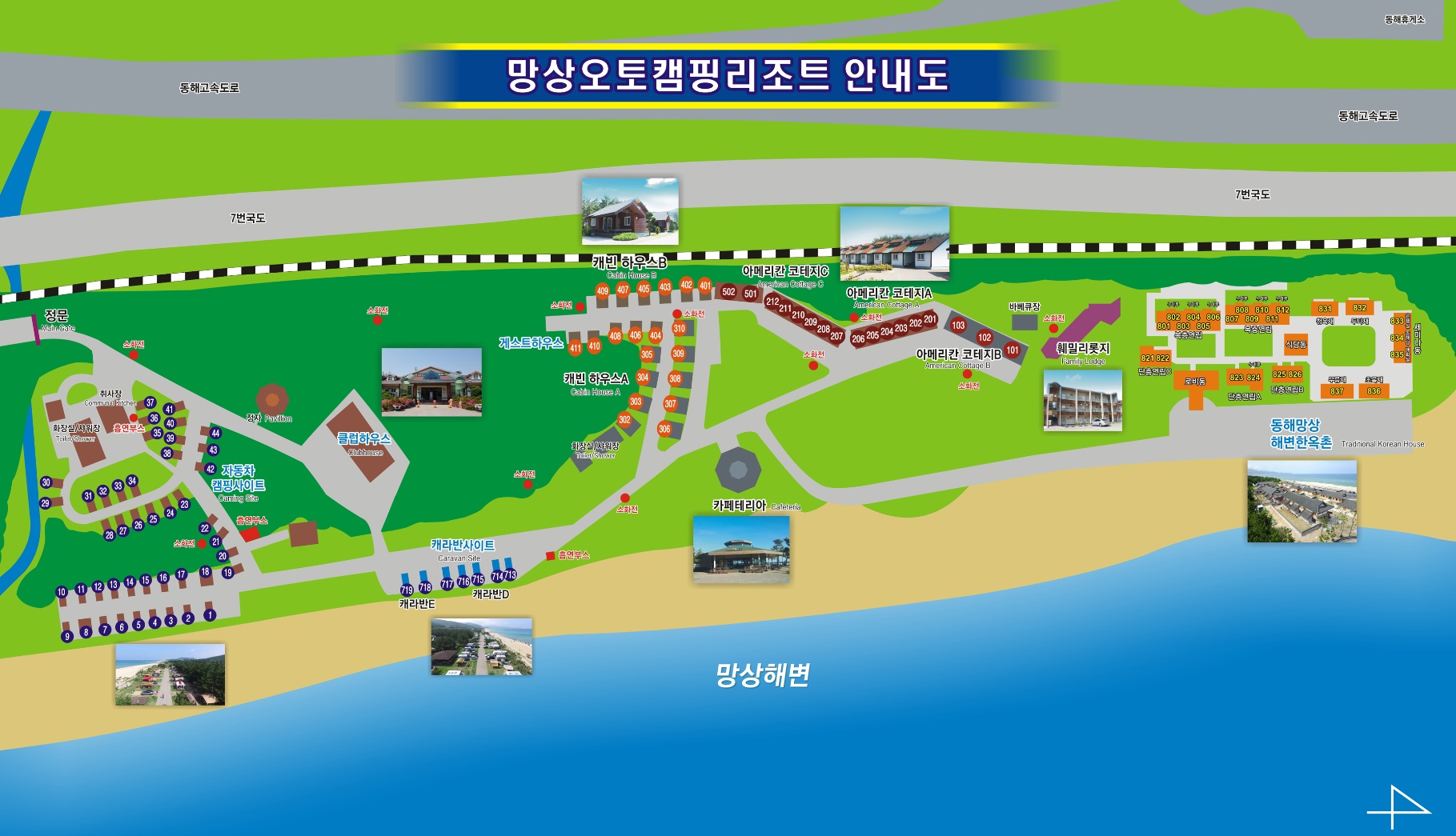 동해시 망상 오토캠핑리조트
