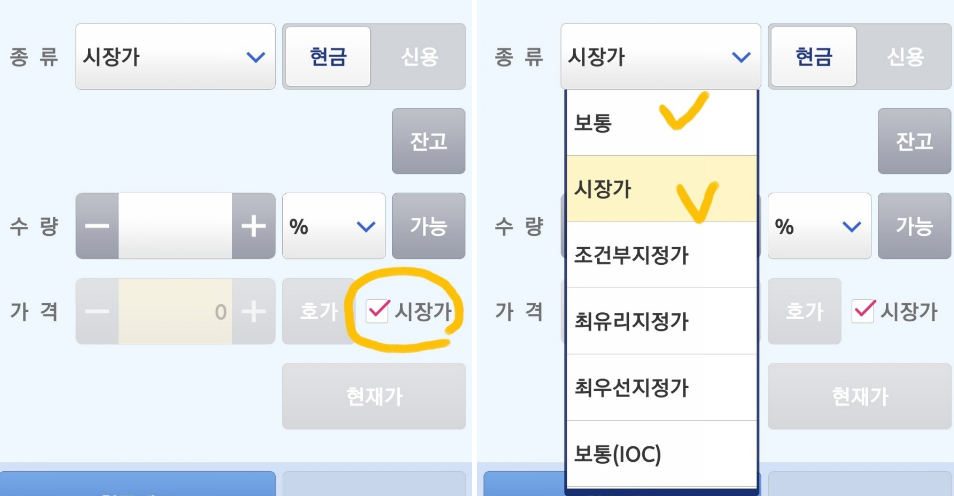 주식시장가