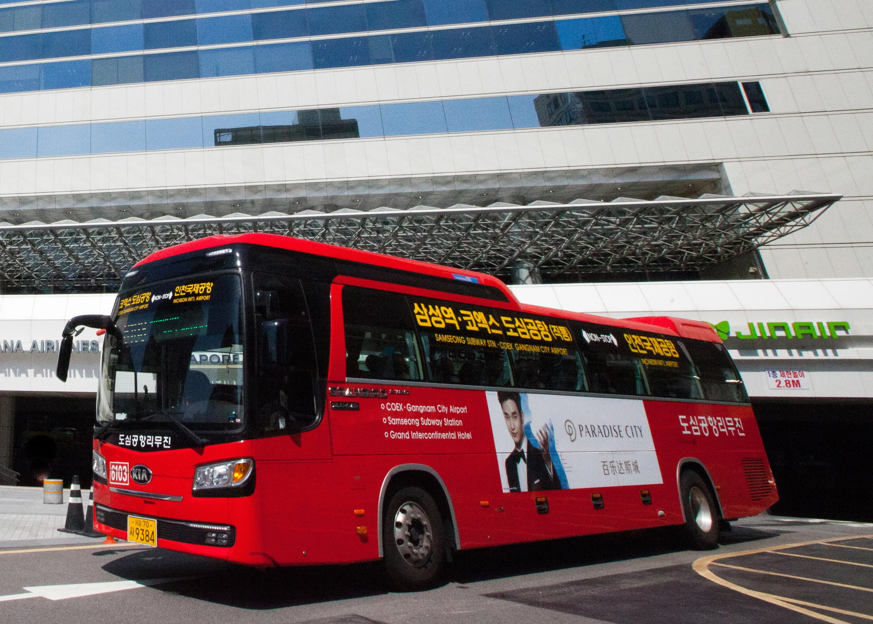 인천 공항버스 예매_4