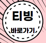 택배는 몽골몽골 출연진