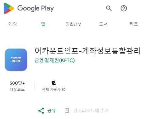 숨은금융자산찾기