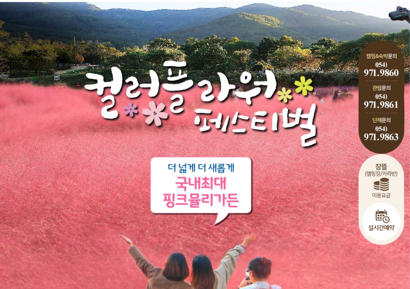 가산수피아 플라워 페스티발