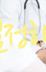 미레나 시술