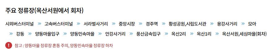 경주203번 버스노선