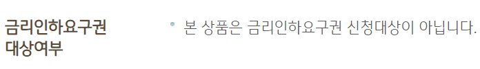 채무조정 신청자격