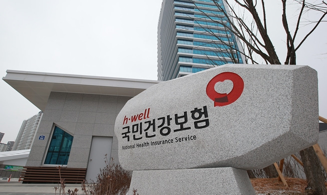 건강보험 환급금 조회