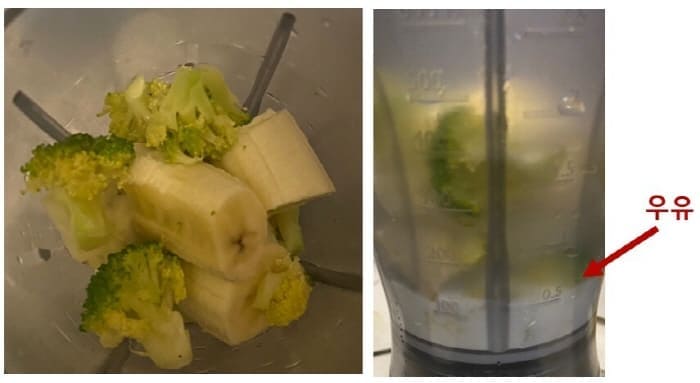 브로콜리-주스만들기