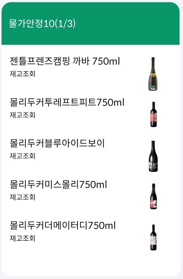 세븐일레븐물가안정와인101종