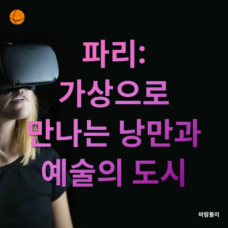 가상 여행_1