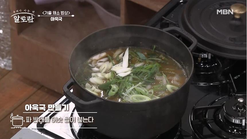 된장아욱국 만들기