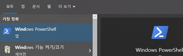 powershell 열기
