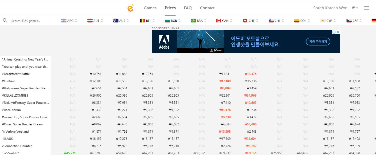 닌텐도 게임 가격비교 사이트