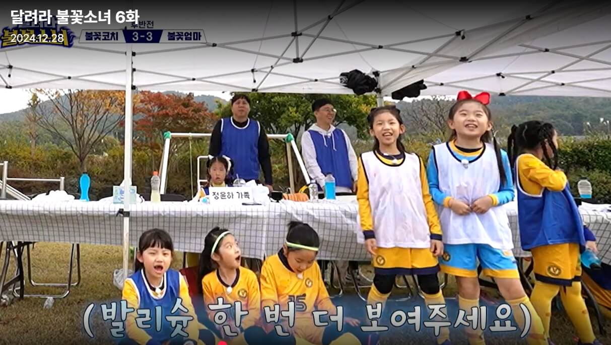 달려라-불꽃소녀-6회