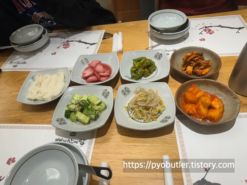 밑반찬