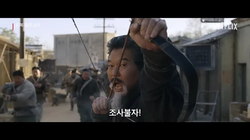 넷플릭스-도적-칼의-소리-유재명