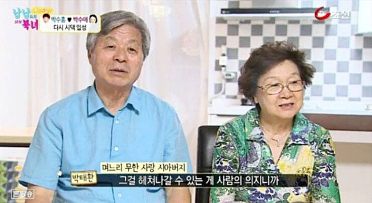 방송인-박수홍-엄마-아빠