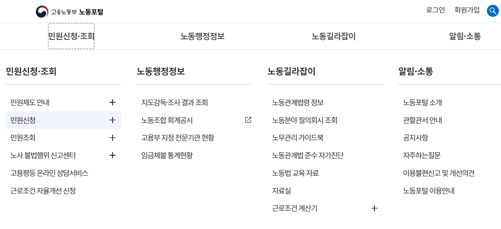 해고예고수당 신고방법2