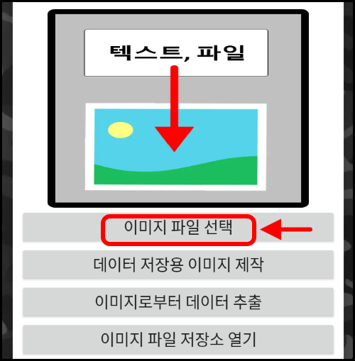 "이미지 파일 선택" 버튼 누르기