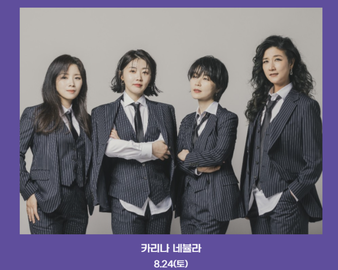 유성 재즈&amp;맥주페스타 