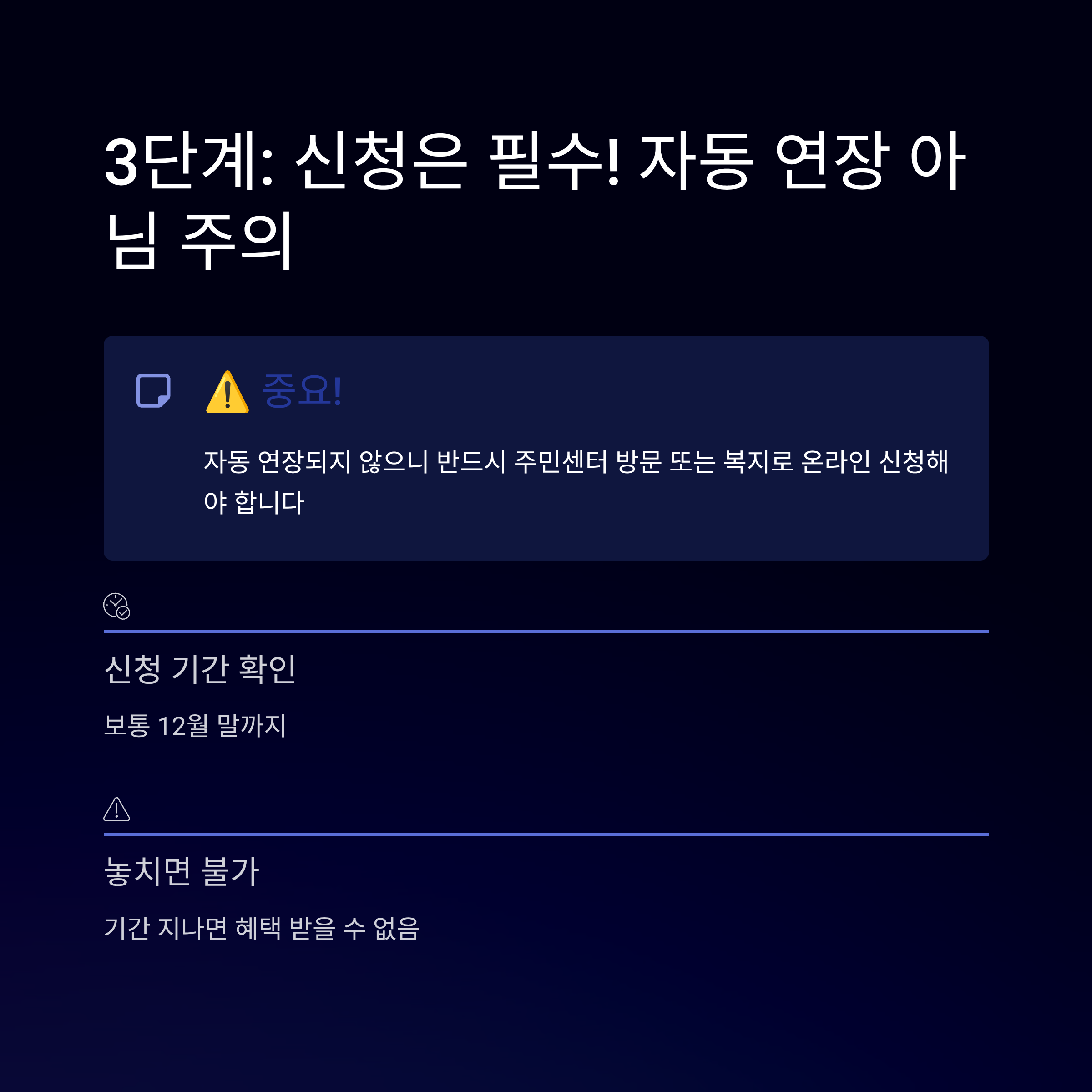 난방비 지원금 신청