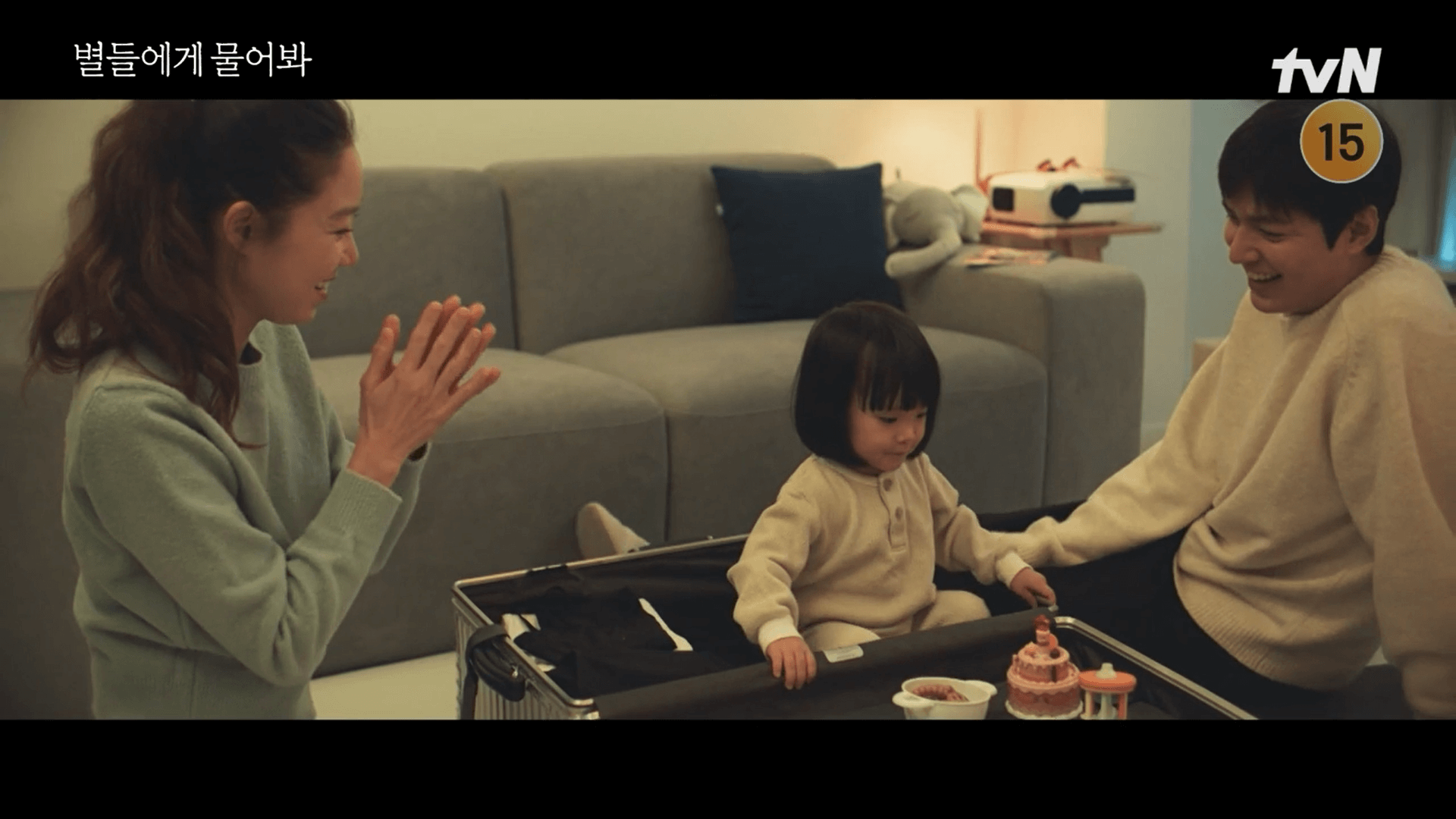 별들에게 물어봐 결말