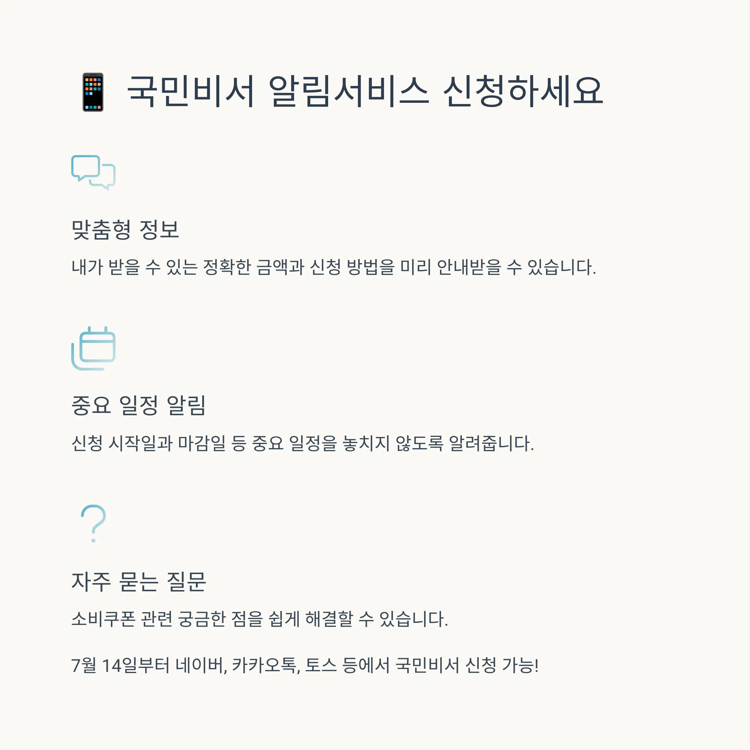 ❓ FAQ