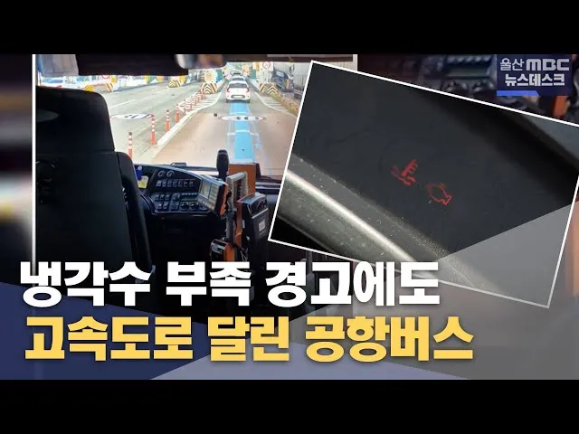 울산 공항 공항버스 리무진 시간표 예매 요금 타는곳_8
