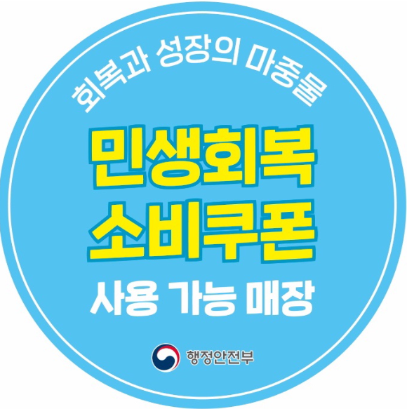 kb pay 소비쿠폰 사용처 찾기