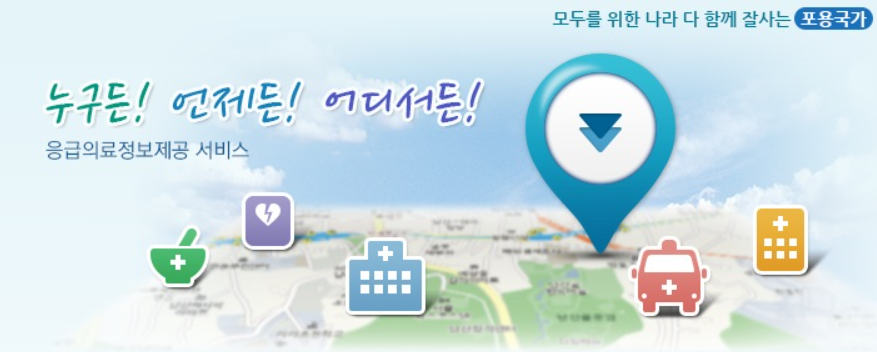 의료계 집단 휴진 대비 , 비대면 진료 및 문 여는 병의원 찾는 방법