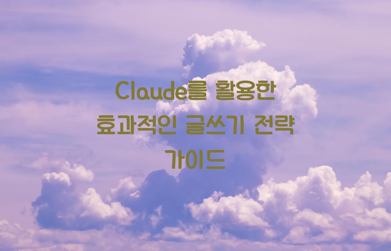 Claude