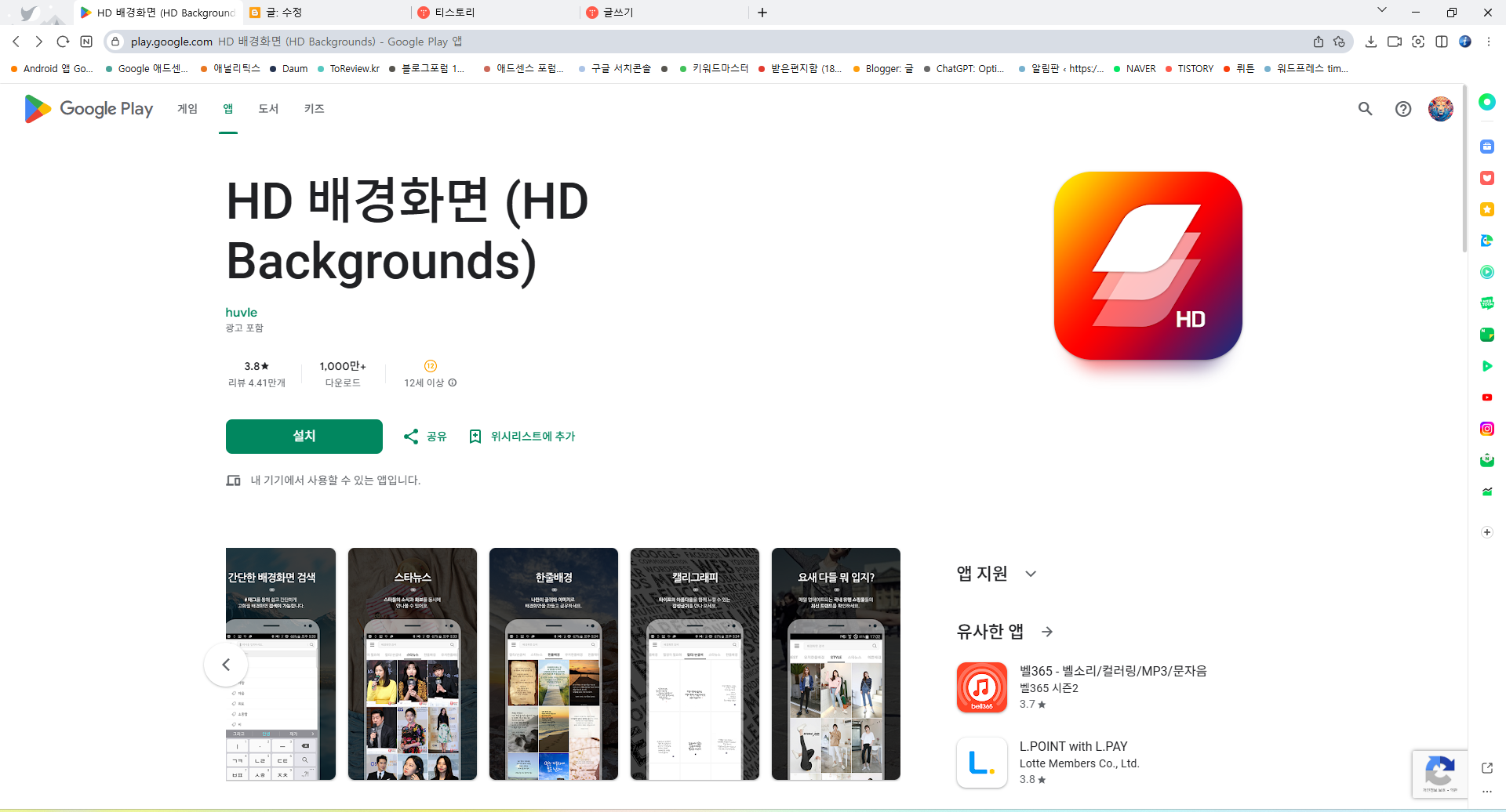 HD 배경화면 앱, 고화질 이미지 무료 다운로드, 핸드폰 HD 배경화면 만들기