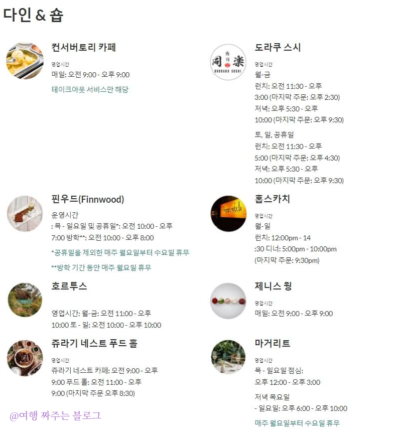 가든스바이더베이-식당