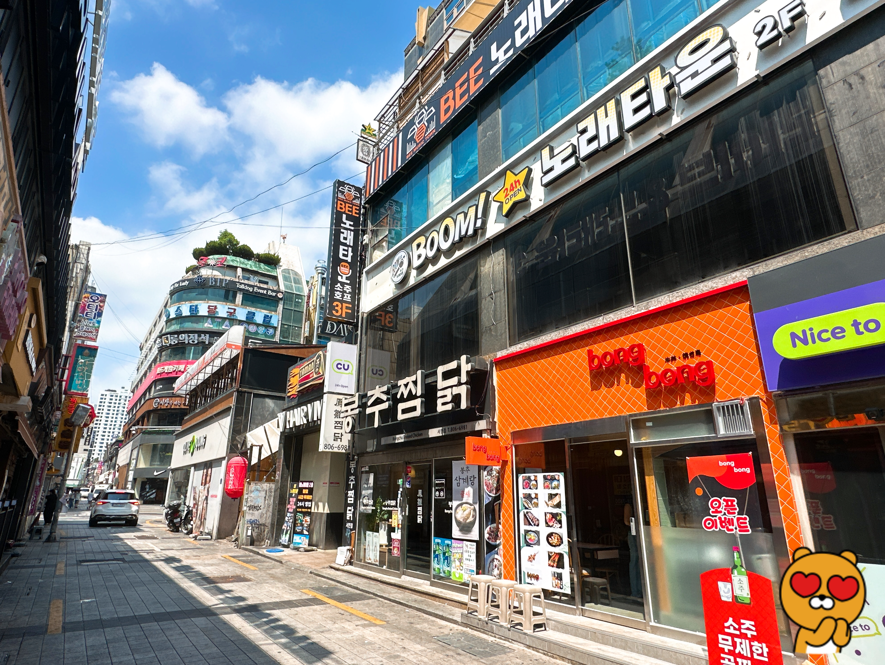 부산 서면 덮밥 맛집 내돈내산 봉봉 가성비 소고기덮밥 6900원 &amp; 꼬치세트